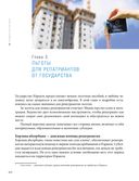 Гражданство Израиля: дорожная карта репатрианта — фото, картинка — 17