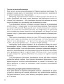 Гражданство Израиля: дорожная карта репатрианта — фото, картинка — 19