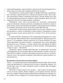 Гражданство Израиля: дорожная карта репатрианта — фото, картинка — 21