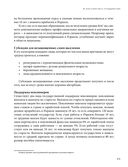 Гражданство Израиля: дорожная карта репатрианта — фото, картинка — 22