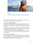 Гражданство Израиля: дорожная карта репатрианта — фото, картинка — 26