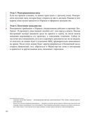 Гражданство Израиля: дорожная карта репатрианта — фото, картинка — 27