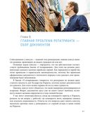 Гражданство Израиля: дорожная карта репатрианта — фото, картинка — 28