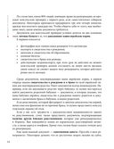 Гражданство Израиля: дорожная карта репатрианта — фото, картинка — 29