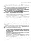 Гражданство Израиля: дорожная карта репатрианта — фото, картинка — 30