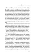 Двое под солнцем — фото, картинка — 22