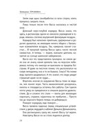 Двое под солнцем — фото, картинка — 23