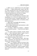 Двое под солнцем — фото, картинка — 24