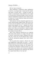 Двое под солнцем — фото, картинка — 25