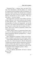 Двое под солнцем — фото, картинка — 26