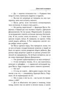 Двое под солнцем — фото, картинка — 28