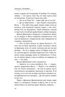 Двое под солнцем — фото, картинка — 29