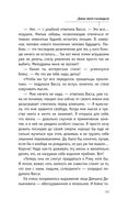 Двое под солнцем — фото, картинка — 32