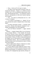 Двое под солнцем — фото, картинка — 34