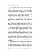 Двое под солнцем — фото, картинка — 37