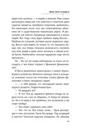 Двое под солнцем — фото, картинка — 38