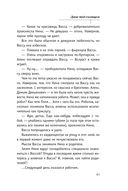 Двое под солнцем — фото, картинка — 42