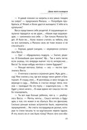 Двое под солнцем — фото, картинка — 44