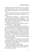 Двое под солнцем — фото, картинка — 46