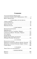Вырождение — фото, картинка — 1