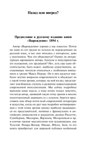 Вырождение — фото, картинка — 4