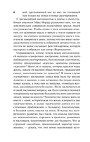 Вырождение — фото, картинка — 7