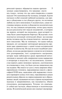Вырождение — фото, картинка — 8