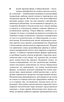 Вырождение — фото, картинка — 9