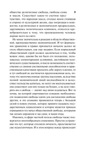 Вырождение — фото, картинка — 10