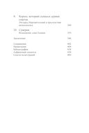 Англосаксы. Так начиналась Англия. 400-1066 — фото, картинка — 2