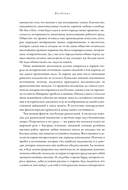 Англосаксы. Так начиналась Англия. 400-1066 — фото, картинка — 11