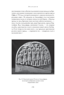 Англосаксы. Так начиналась Англия. 400-1066 — фото, картинка — 13