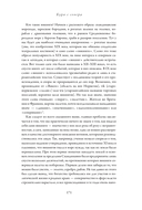 Англосаксы. Так начиналась Англия. 400-1066 — фото, картинка — 14