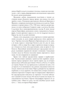 Англосаксы. Так начиналась Англия. 400-1066 — фото, картинка — 15