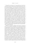 Англосаксы. Так начиналась Англия. 400-1066 — фото, картинка — 16