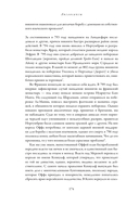 Англосаксы. Так начиналась Англия. 400-1066 — фото, картинка — 17