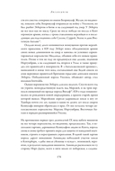 Англосаксы. Так начиналась Англия. 400-1066 — фото, картинка — 19