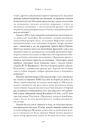 Англосаксы. Так начиналась Англия. 400-1066 — фото, картинка — 20