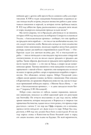 Англосаксы. Так начиналась Англия. 400-1066 — фото, картинка — 21