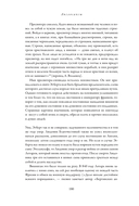Англосаксы. Так начиналась Англия. 400-1066 — фото, картинка — 23