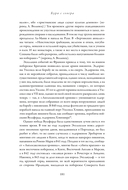 Англосаксы. Так начиналась Англия. 400-1066 — фото, картинка — 24