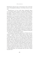 Англосаксы. Так начиналась Англия. 400-1066 — фото, картинка — 25