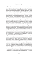 Англосаксы. Так начиналась Англия. 400-1066 — фото, картинка — 26