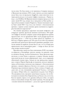 Англосаксы. Так начиналась Англия. 400-1066 — фото, картинка — 27