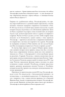 Англосаксы. Так начиналась Англия. 400-1066 — фото, картинка — 28