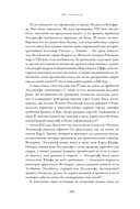 Англосаксы. Так начиналась Англия. 400-1066 — фото, картинка — 29