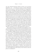 Англосаксы. Так начиналась Англия. 400-1066 — фото, картинка — 30