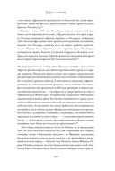 Англосаксы. Так начиналась Англия. 400-1066 — фото, картинка — 32