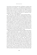 Англосаксы. Так начиналась Англия. 400-1066 — фото, картинка — 33