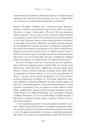 Англосаксы. Так начиналась Англия. 400-1066 — фото, картинка — 34